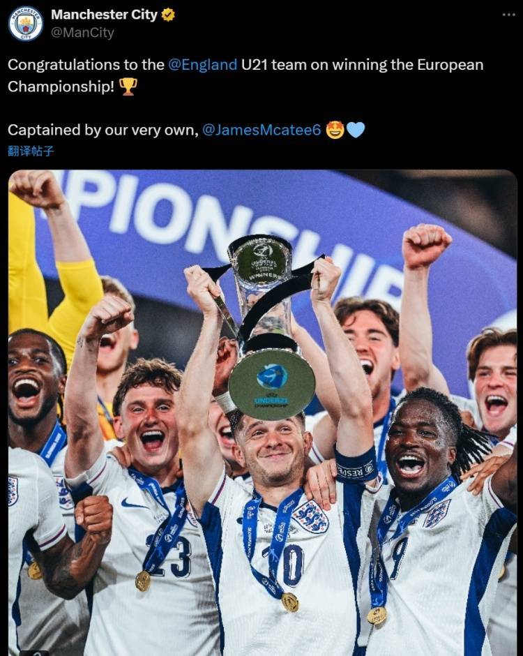 决赛MVP+作为队长捧杯！曼城官方祝贺麦卡蒂随英格兰欧青赛夺冠