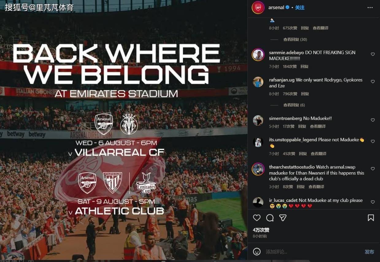 阿森纳购蓝军边锋令人意外，社媒遭遇球迷愤怒刷屏：我们不要他